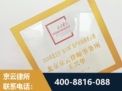 华阴-房产纠纷